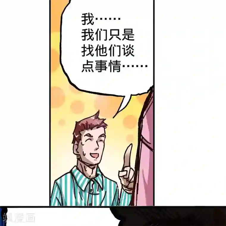 困兽学院第十三话