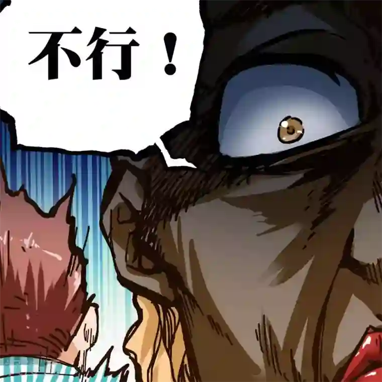 困兽学院第十三话