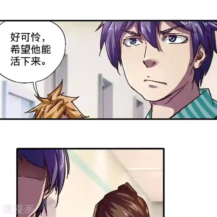 困兽学院第十三话