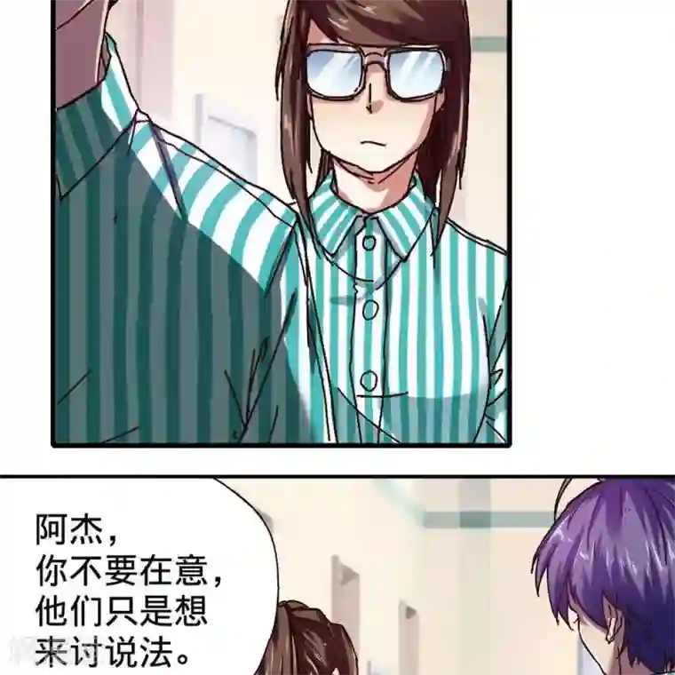 困兽学院第十三话