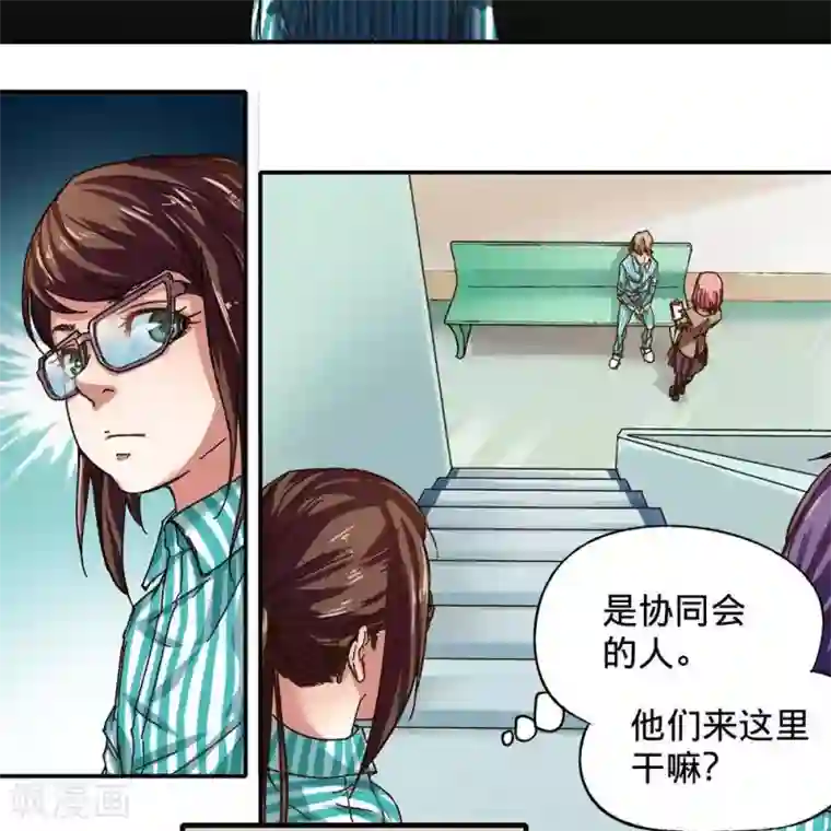 困兽学院第十三话