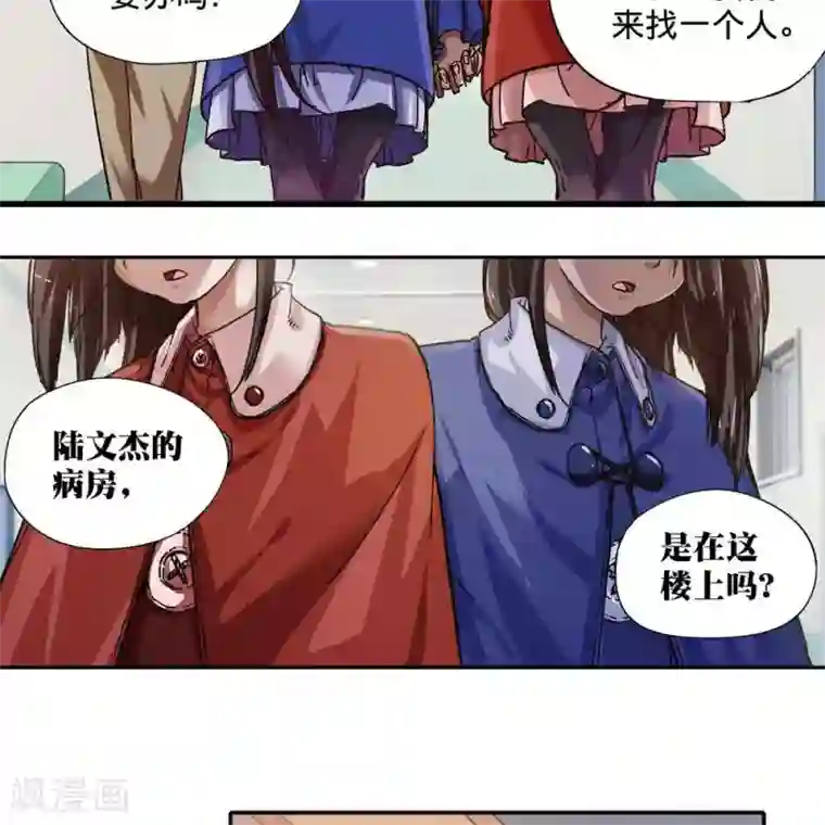 困兽学院第十三话