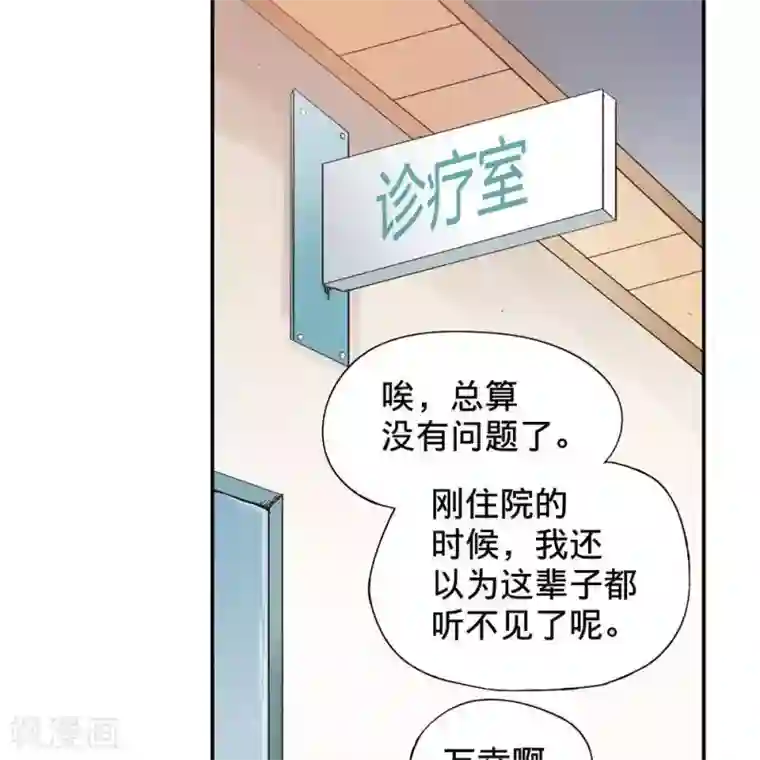 困兽学院第十三话