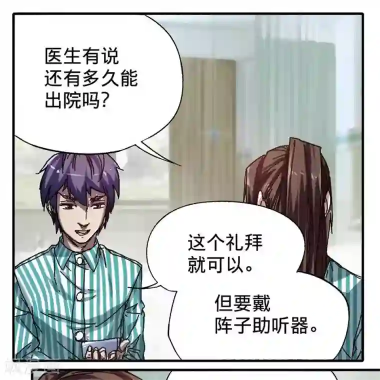 困兽学院第十三话