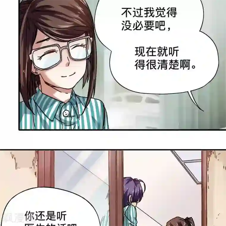 困兽学院第十三话