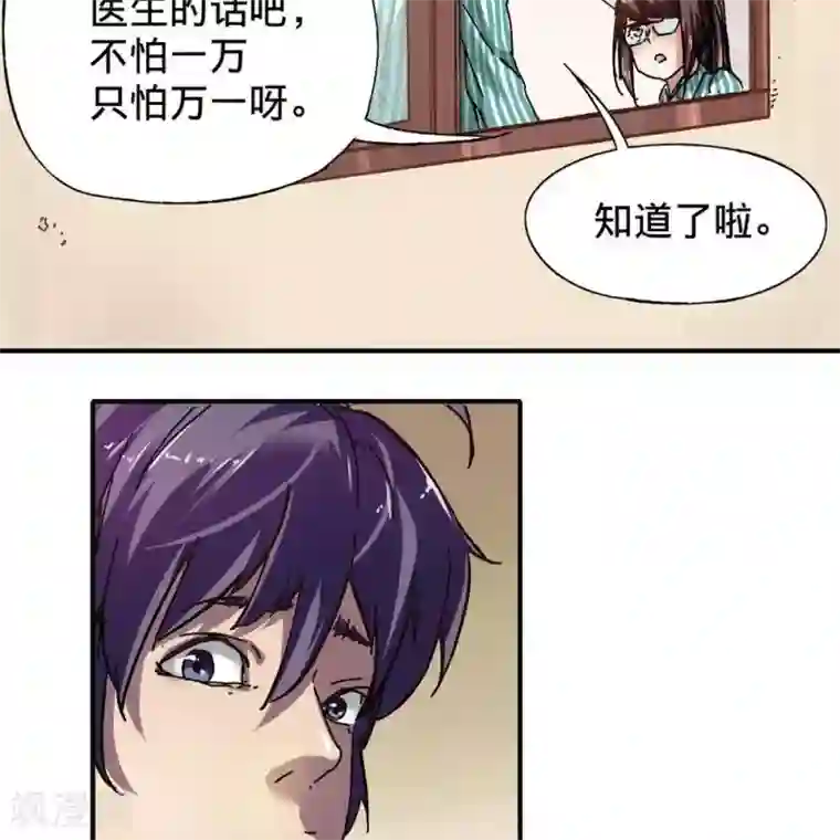 困兽学院第十三话