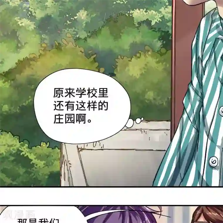 困兽学院第十三话