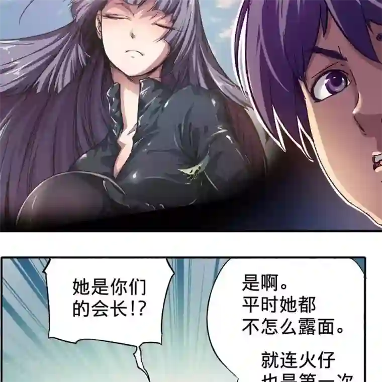 困兽学院第十三话