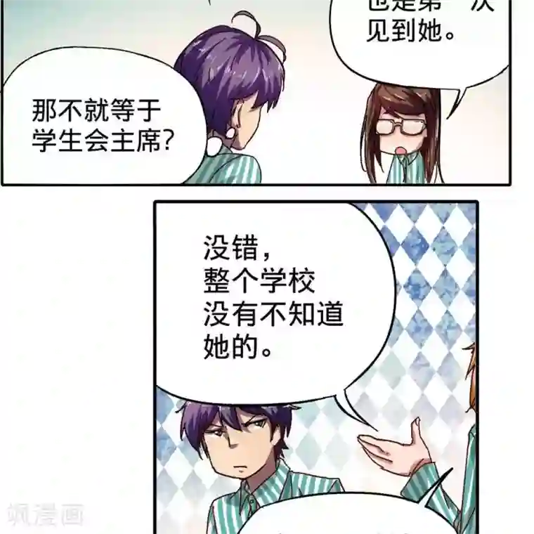 困兽学院第十三话