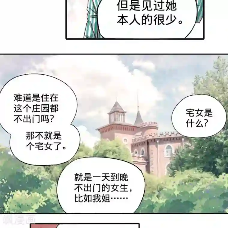 困兽学院第十三话