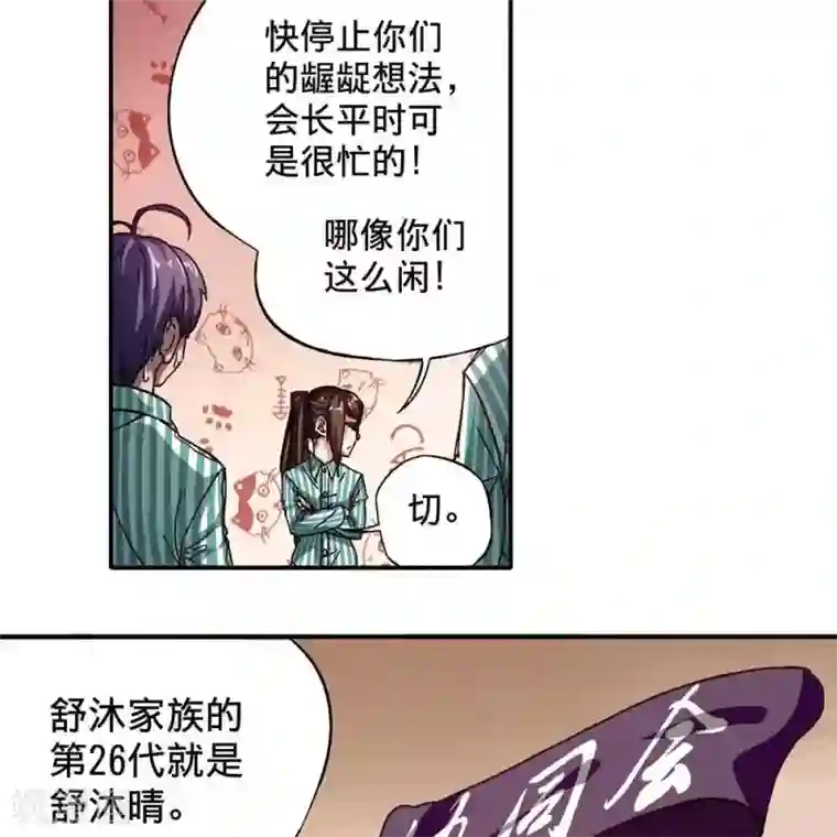 困兽学院第十三话