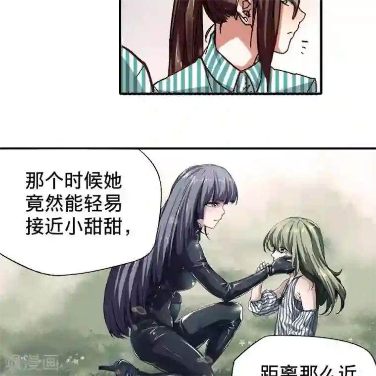 困兽学院第十三话