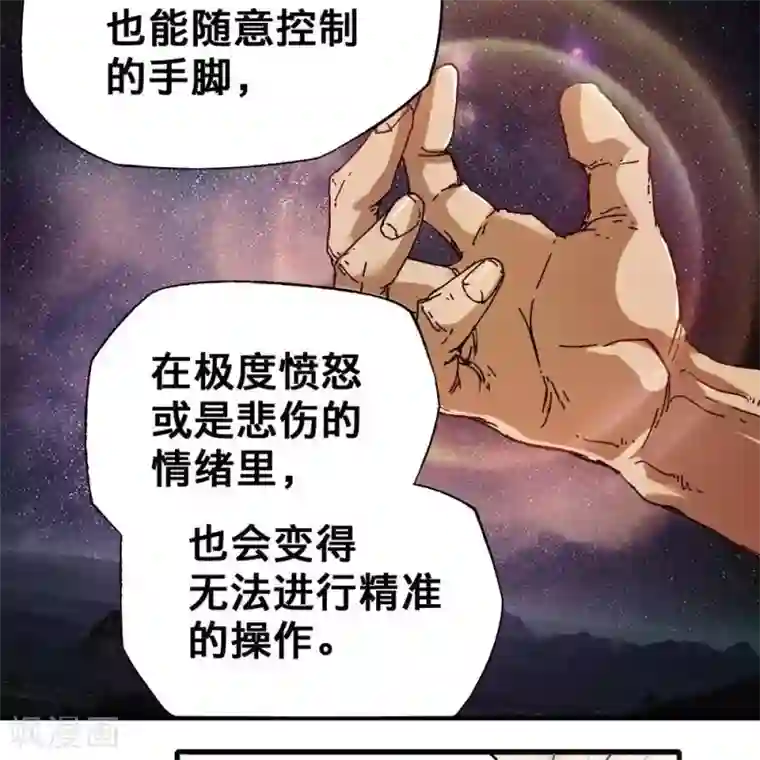 困兽学院第十三话