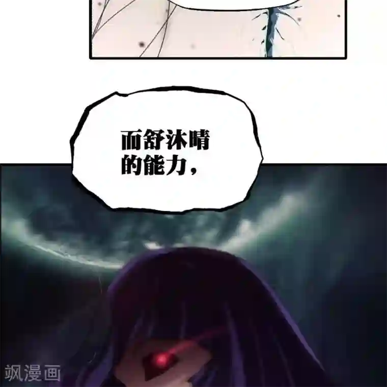 困兽学院第十三话