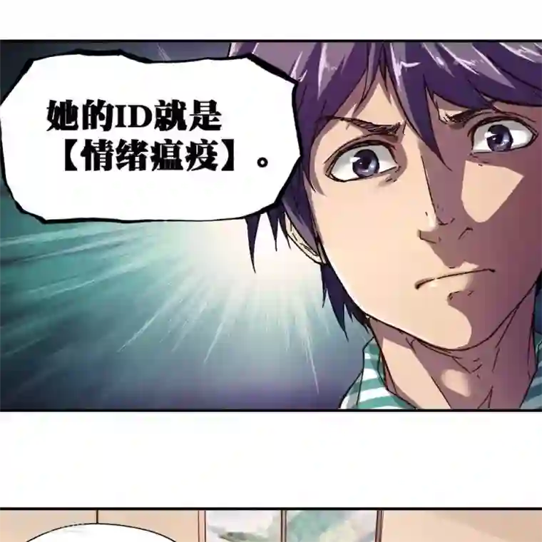 困兽学院第十三话