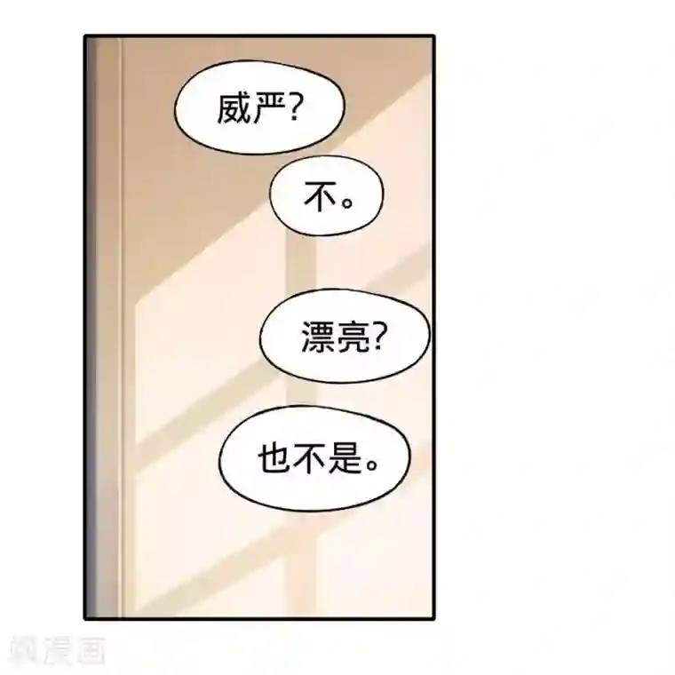 困兽学院第十三话