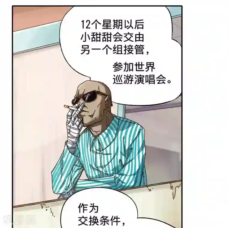 困兽学院第十三话