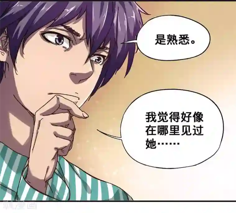 困兽学院第十三话