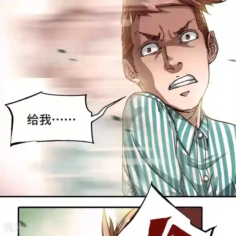 困兽学院第十三话