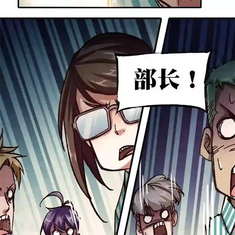 困兽学院第十三话