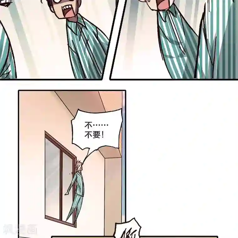 困兽学院第十三话