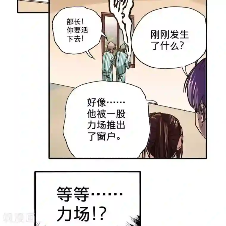 困兽学院第十三话