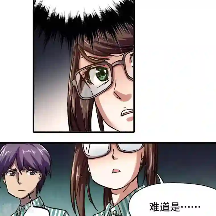 困兽学院第十三话