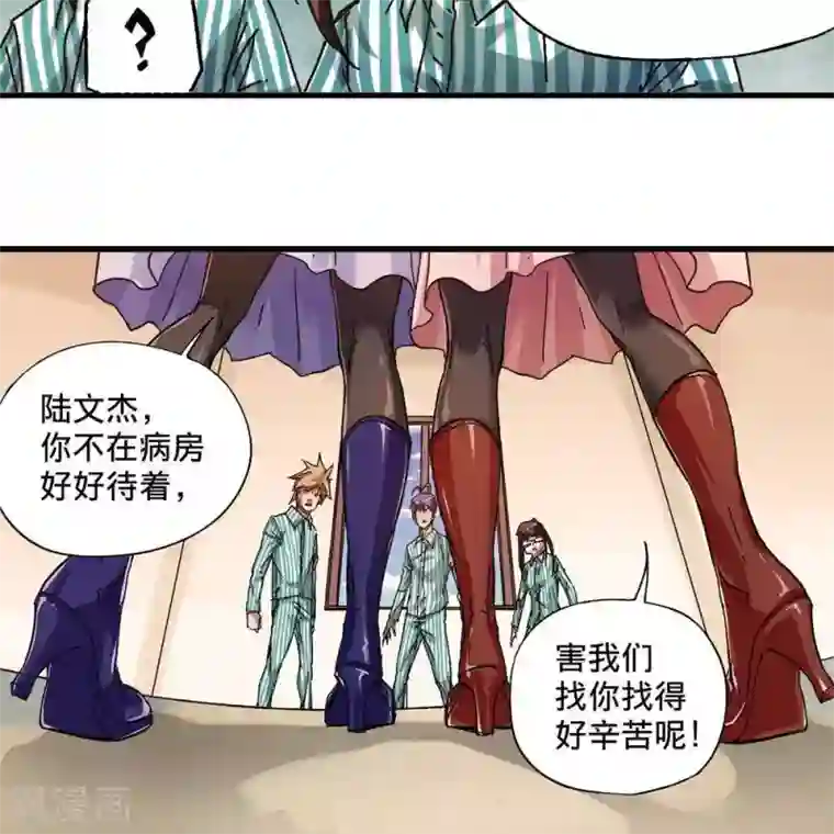 困兽学院第十三话