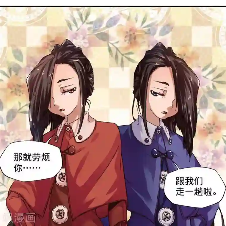 困兽学院第十三话