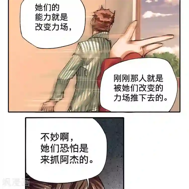 困兽学院第十三话