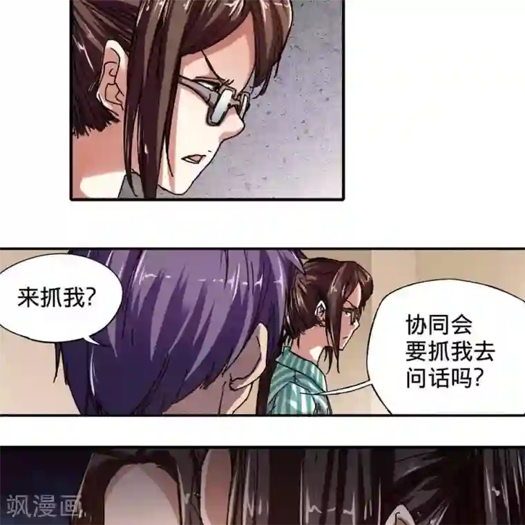 困兽学院第十三话