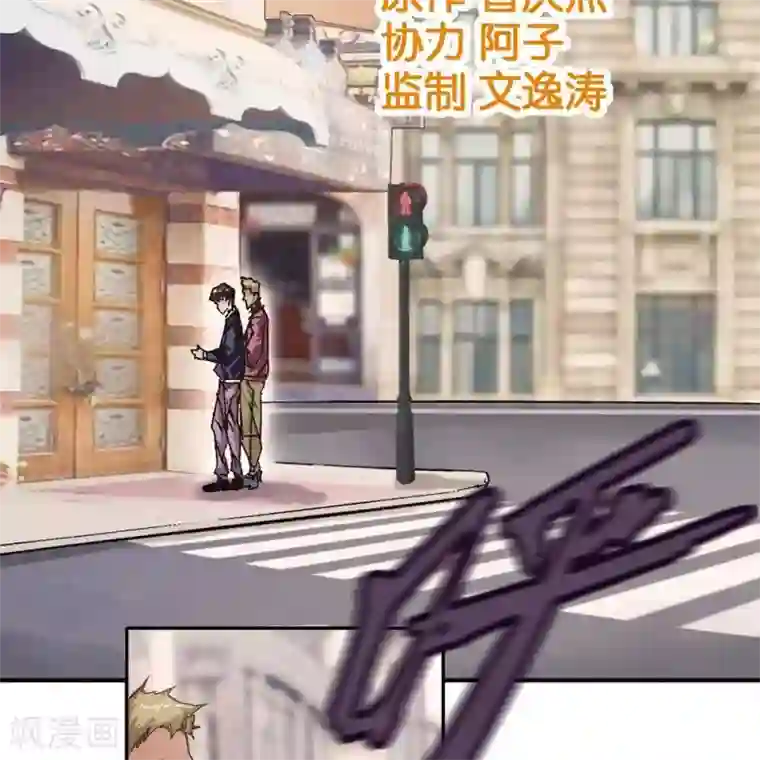 困兽学院第十四话