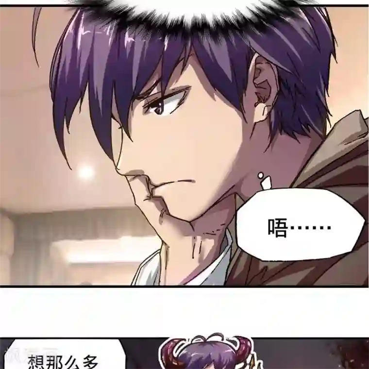 困兽学院第十四话