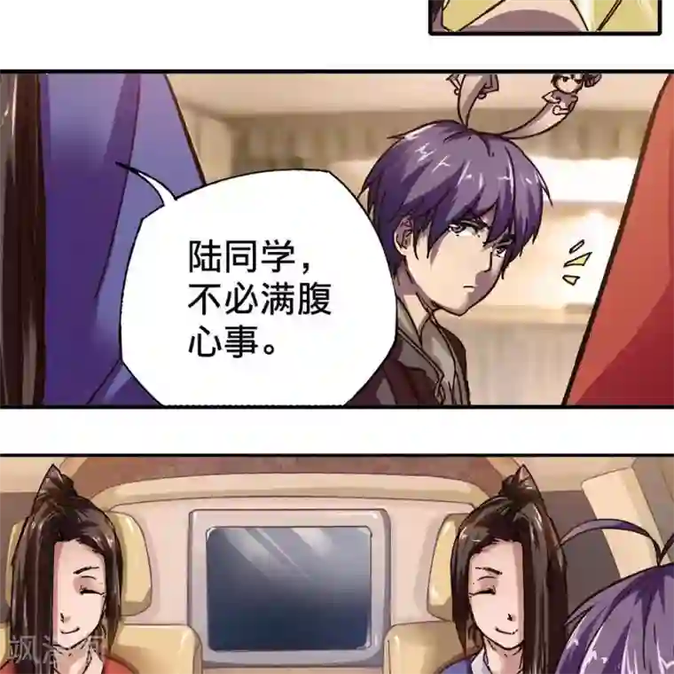 困兽学院第十四话