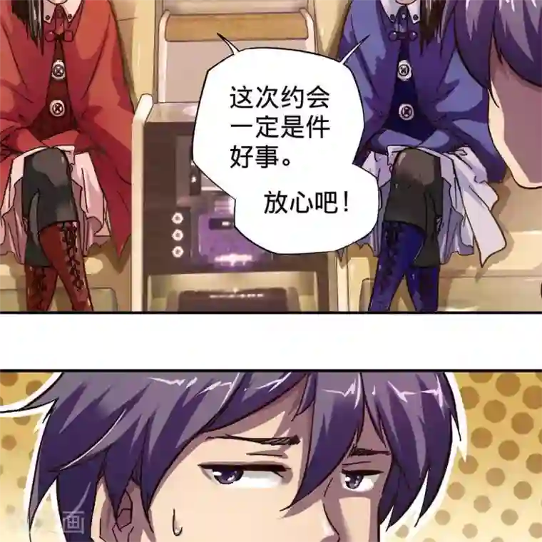 困兽学院第十四话