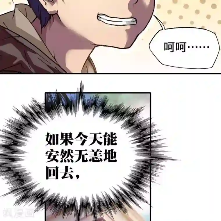 困兽学院第十四话