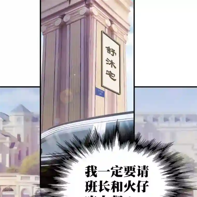 困兽学院第十四话