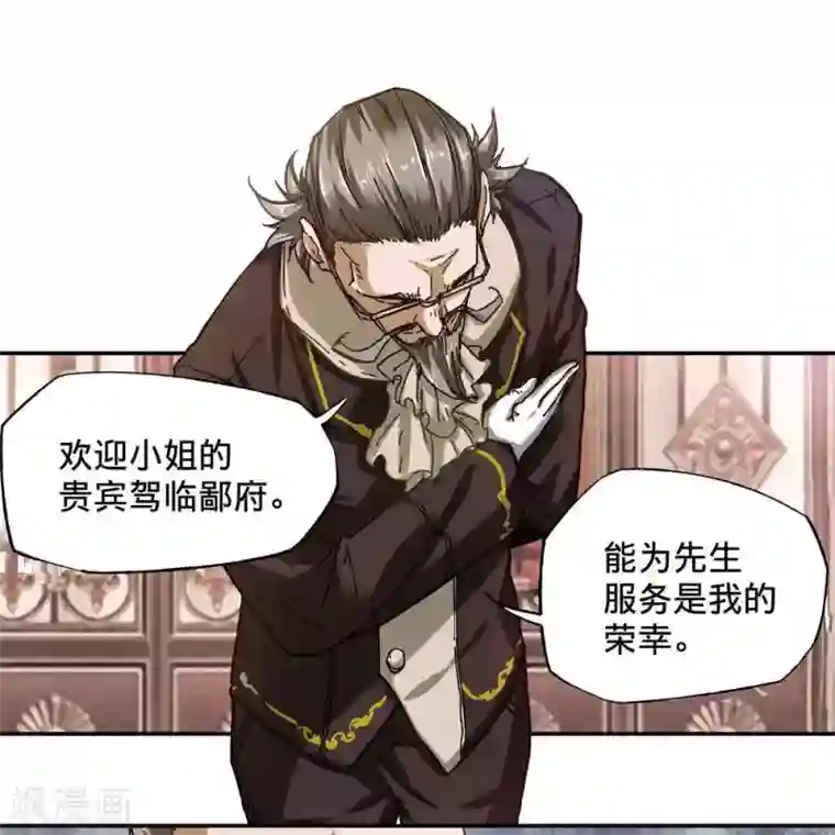 困兽学院第十四话