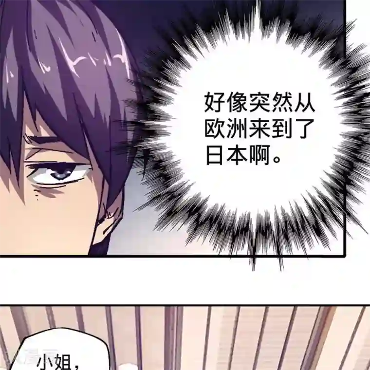 困兽学院第十四话