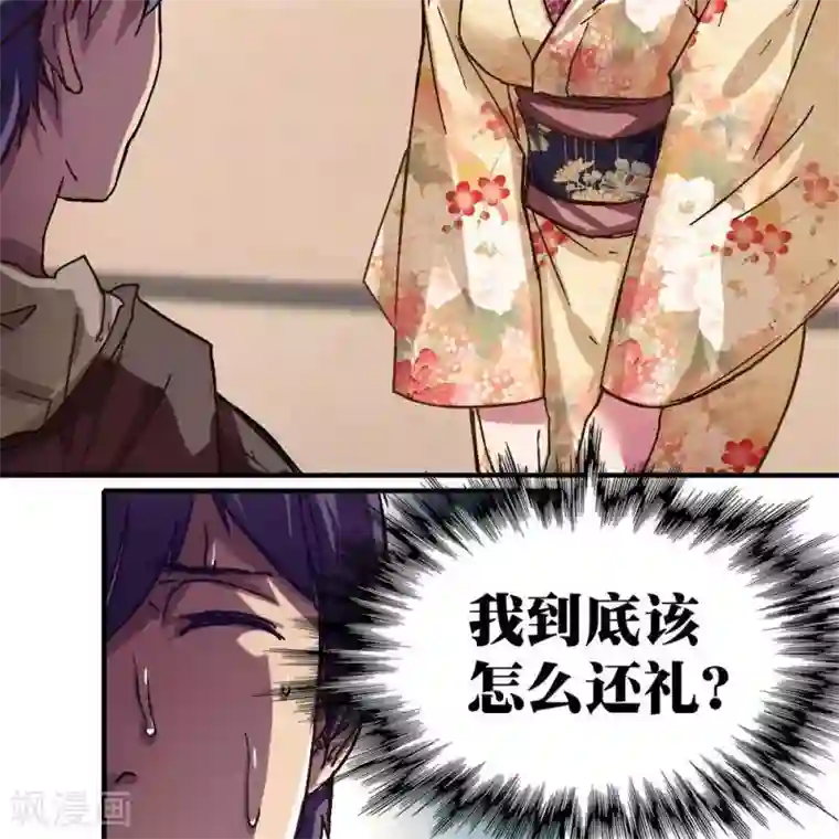 困兽学院第十四话