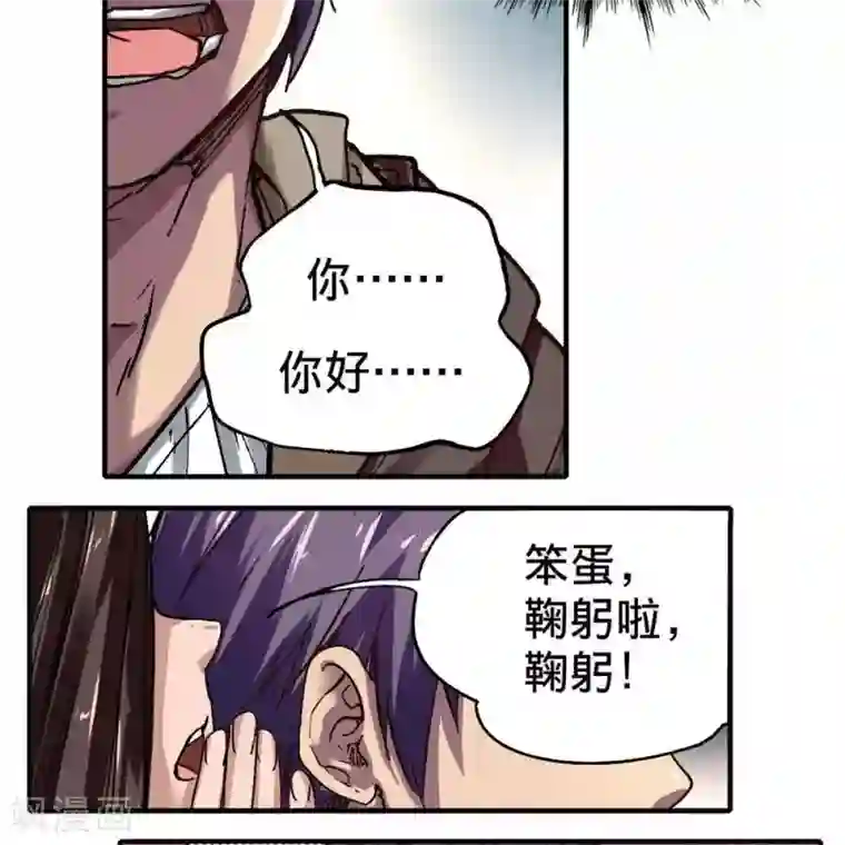 困兽学院第十四话