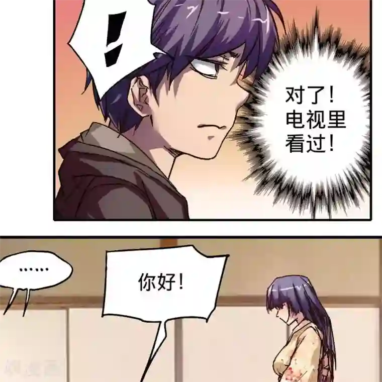 困兽学院第十四话