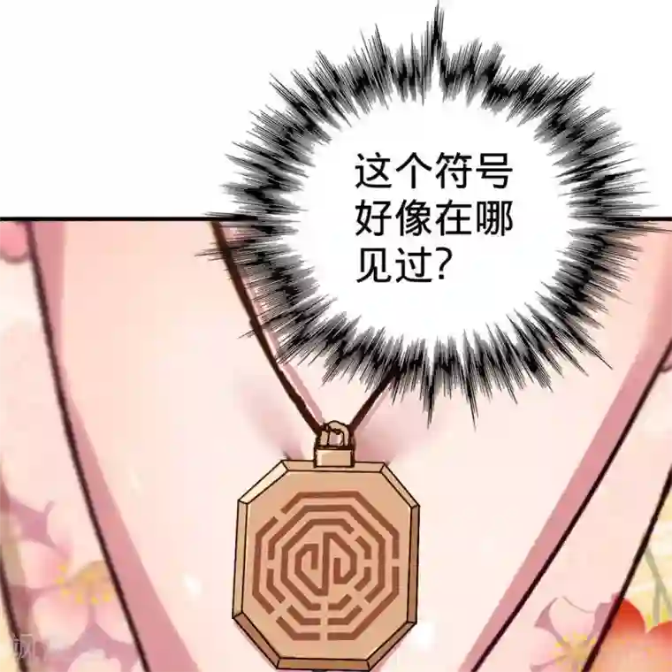 困兽学院第十四话