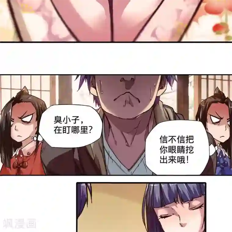 困兽学院第十四话