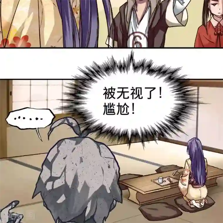 困兽学院第十四话