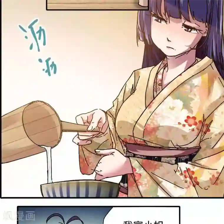 困兽学院第十四话