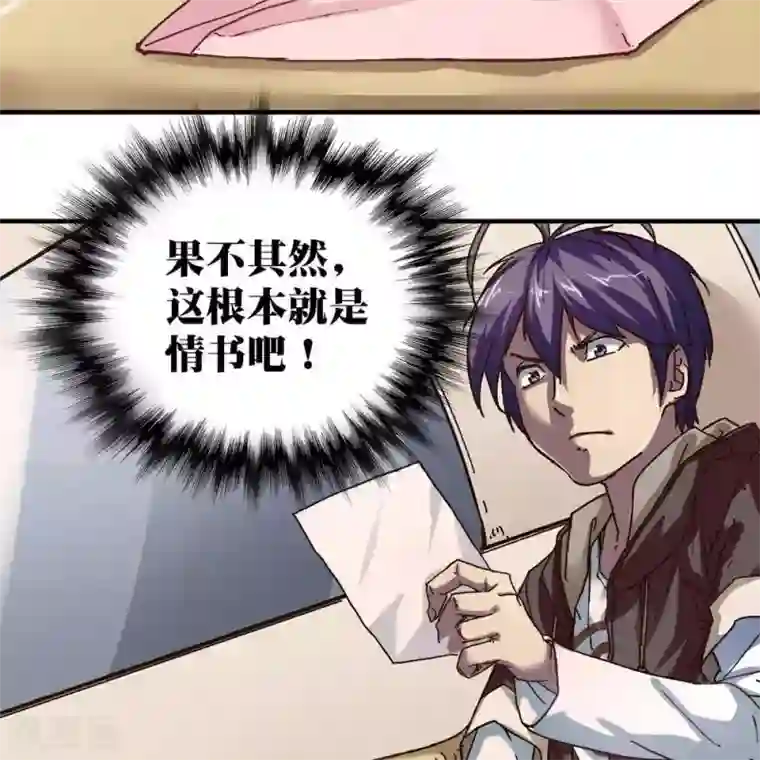 困兽学院第十四话