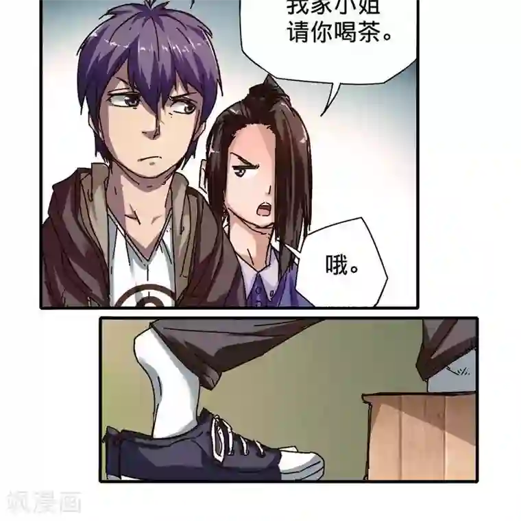 困兽学院第十四话