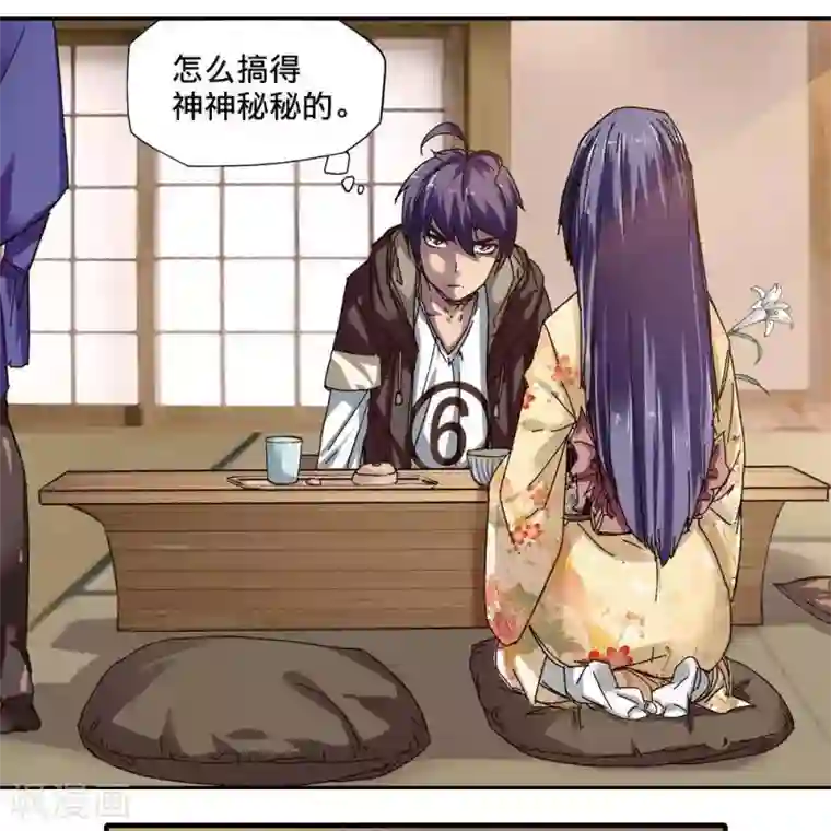 困兽学院第十四话