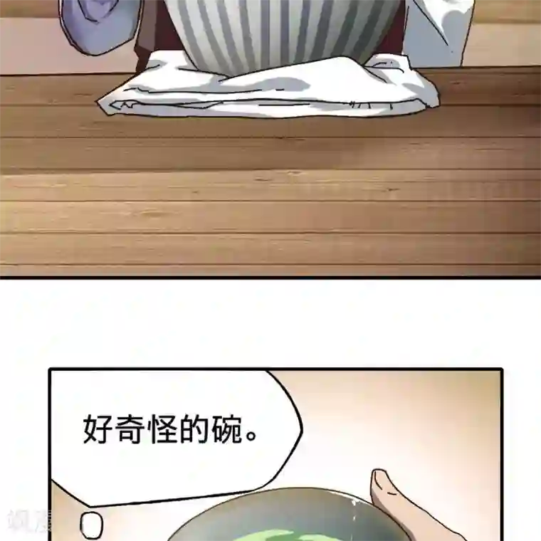 困兽学院第十四话